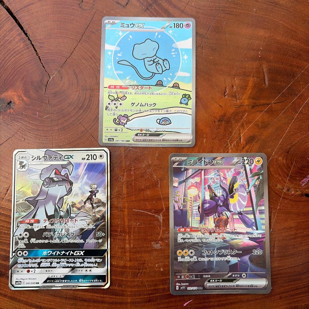 ミュウex SAR シャイニートレジャーex 347/190 おまけ付き
