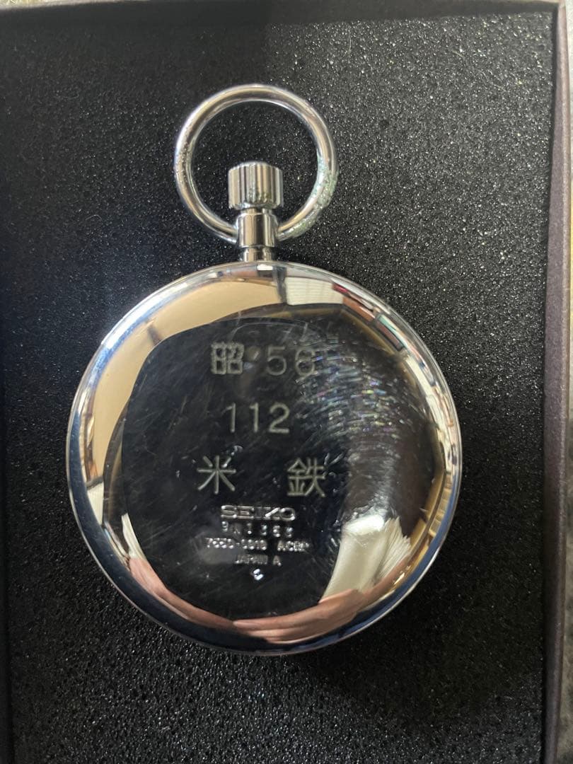 国鉄　懐中時計 昭和56年　米鉄　112