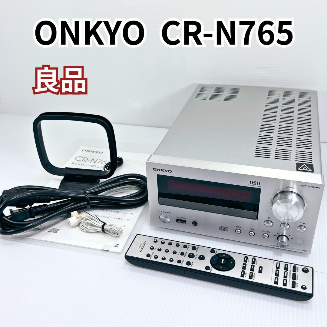 【良品✨】ONKYO ネットワークCDレシーバー シルバー CR-N765(S)