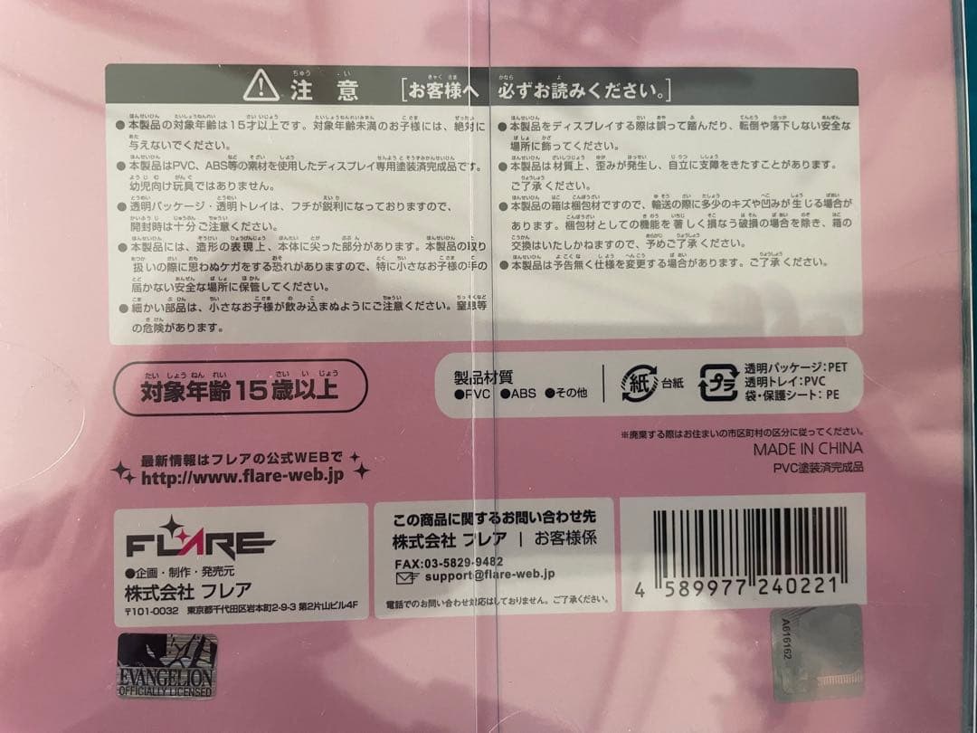 ヱヴァンゲリヲン新劇場版 アヤナミレイ(仮称) 完成品フィギュア(EVANGE…