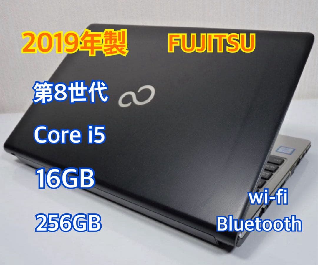 ❣️神速モバイル✨第８世代コアｉ５に高速ＳＳＤ２５６ＧＢ＆１６ＧＢメモリ／カメラ付