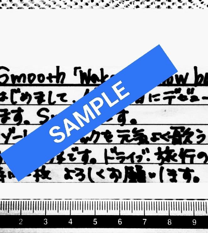 2098⑨7『Smooth/Wake up  boy』掘り出しお宝グッズ