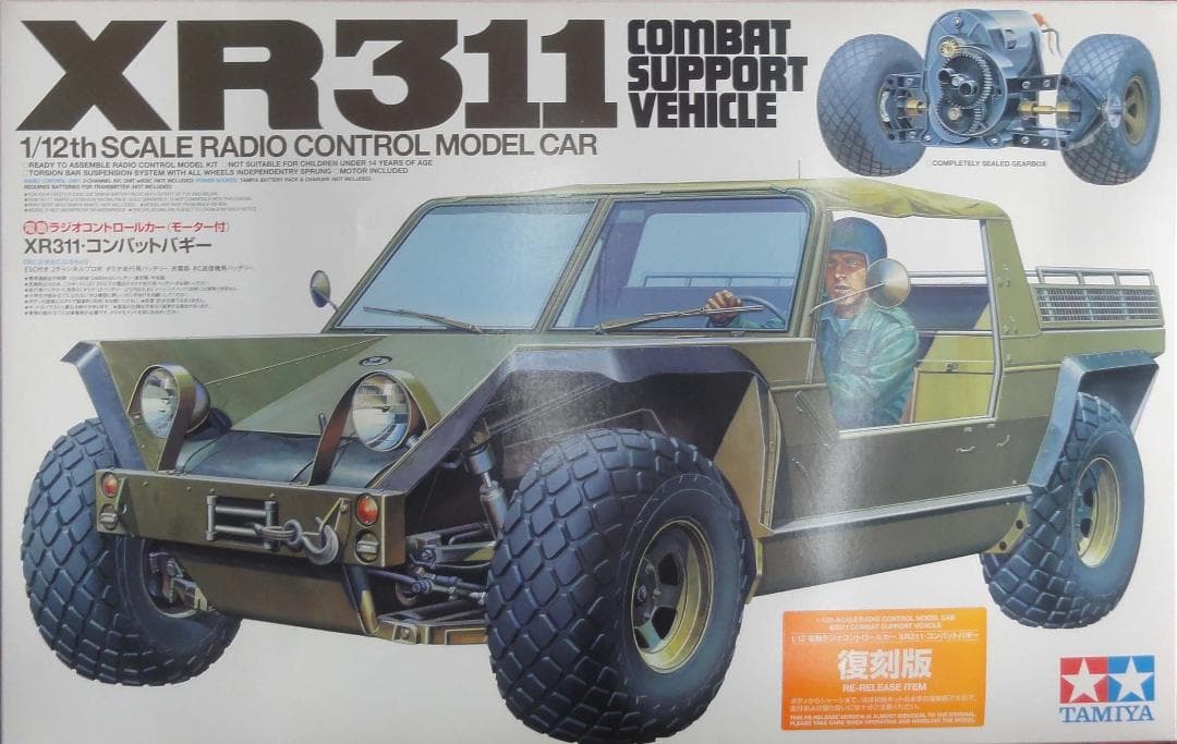 ◇◆　タミヤ コンバット バギー XR 311 組み立てキット ラジコン　◇◆