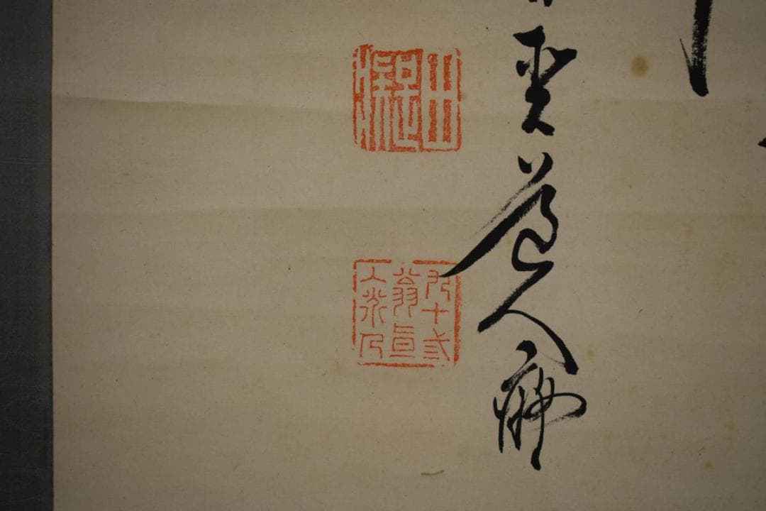 真作/田能村直入/富士山水帆舟図/絹表装/布袋屋掛軸HJ-336