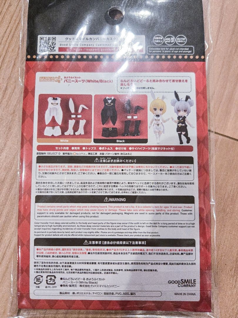 ねんどろいどどーる おようふくセット バニースーツ (ホワイト)