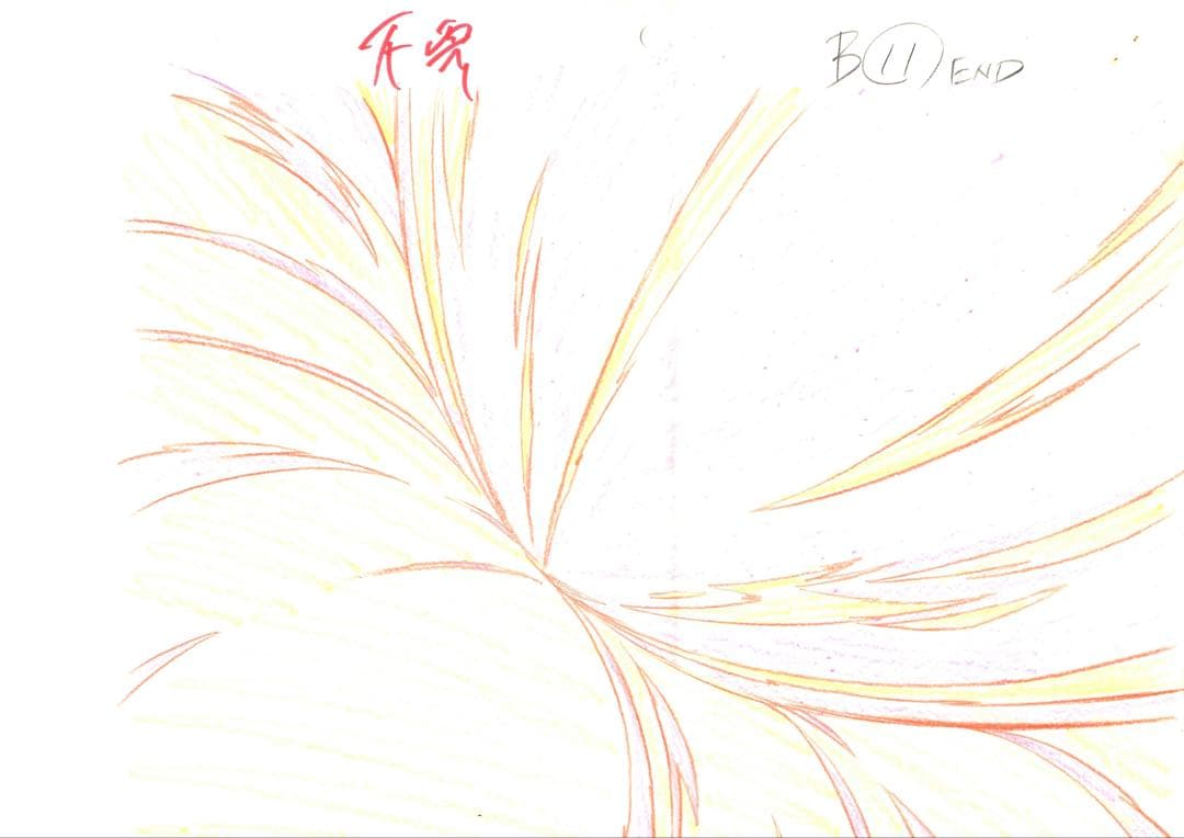 ドラゴンボール 孫悟空 直筆原画セット