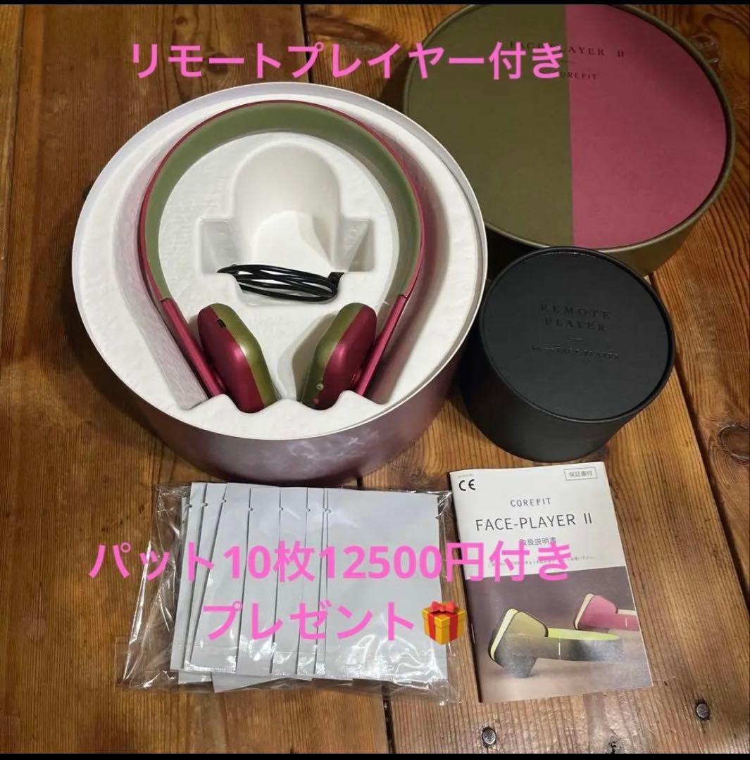 COREFIT Face Player II シキブパープル