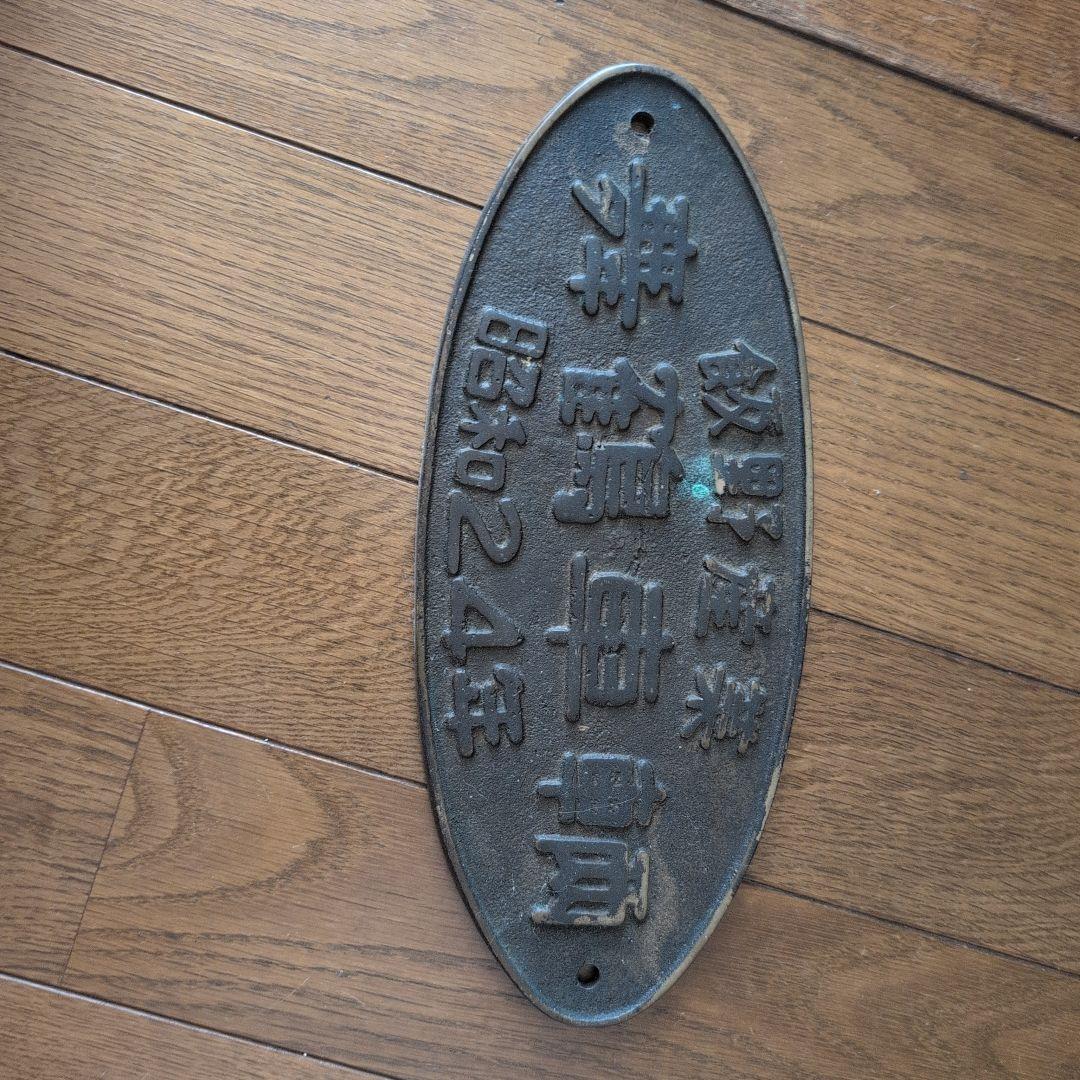 舞鶴車軸