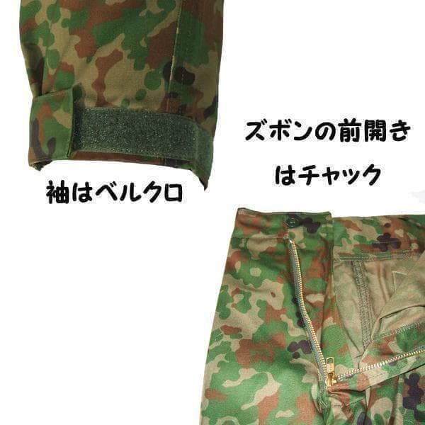 ６Ａ 陸上自衛隊 　迷彩服　６Ａ　自衛隊　陸自