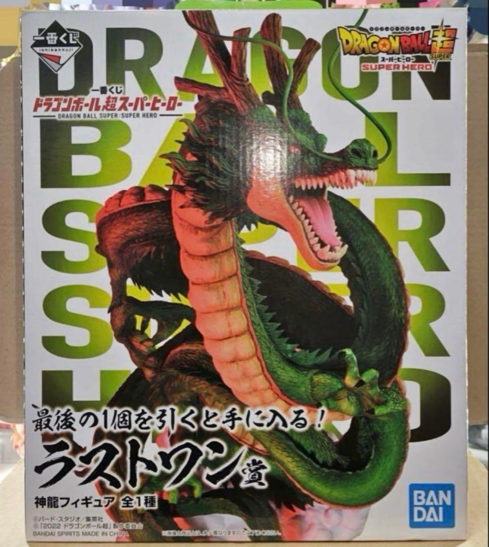 ドラゴンボール一番くじ　神龍　ラストワン賞 新品未使用未開封