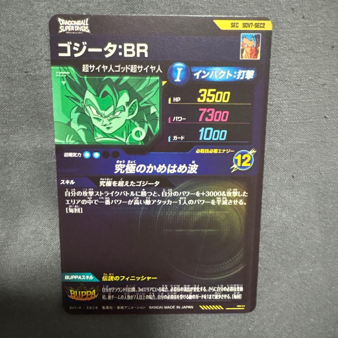 ダイバーズ　SDV7-003孫悟空パラレル＋おまけ