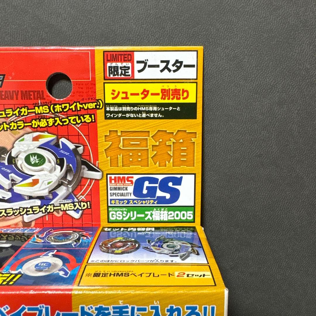 爆転シュート ベイブレード HMS 福箱 スラッシュライガーMS ホワイト ⑤