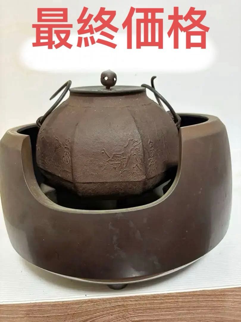 茶道具 銅製 風炉釜 鉄製 茶釜 古道具