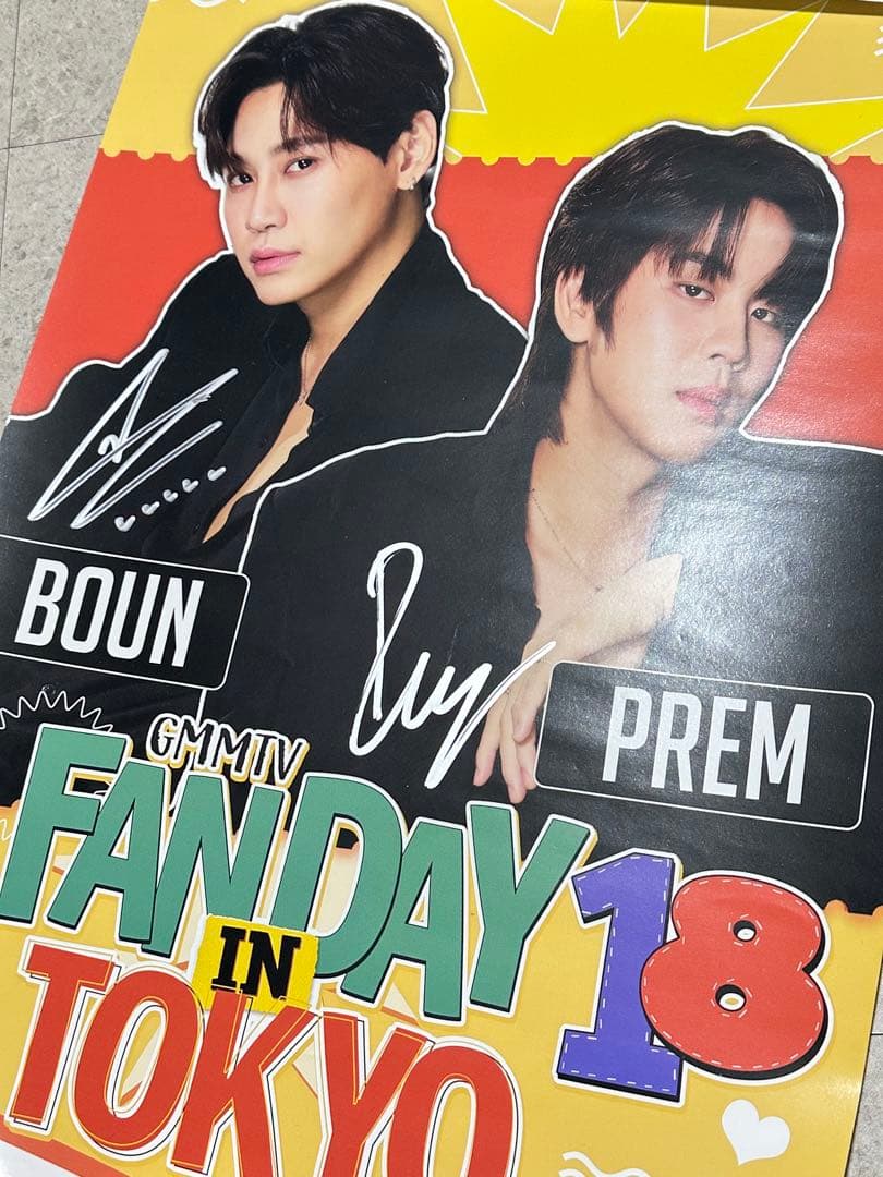 BounPrem FANDAY ポスター