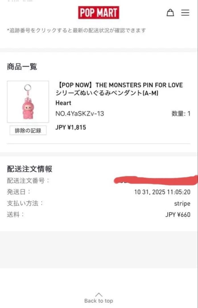 ラブブ　PIN FOR LOVE イニシャル♡ ハート　シークレット　ピンク