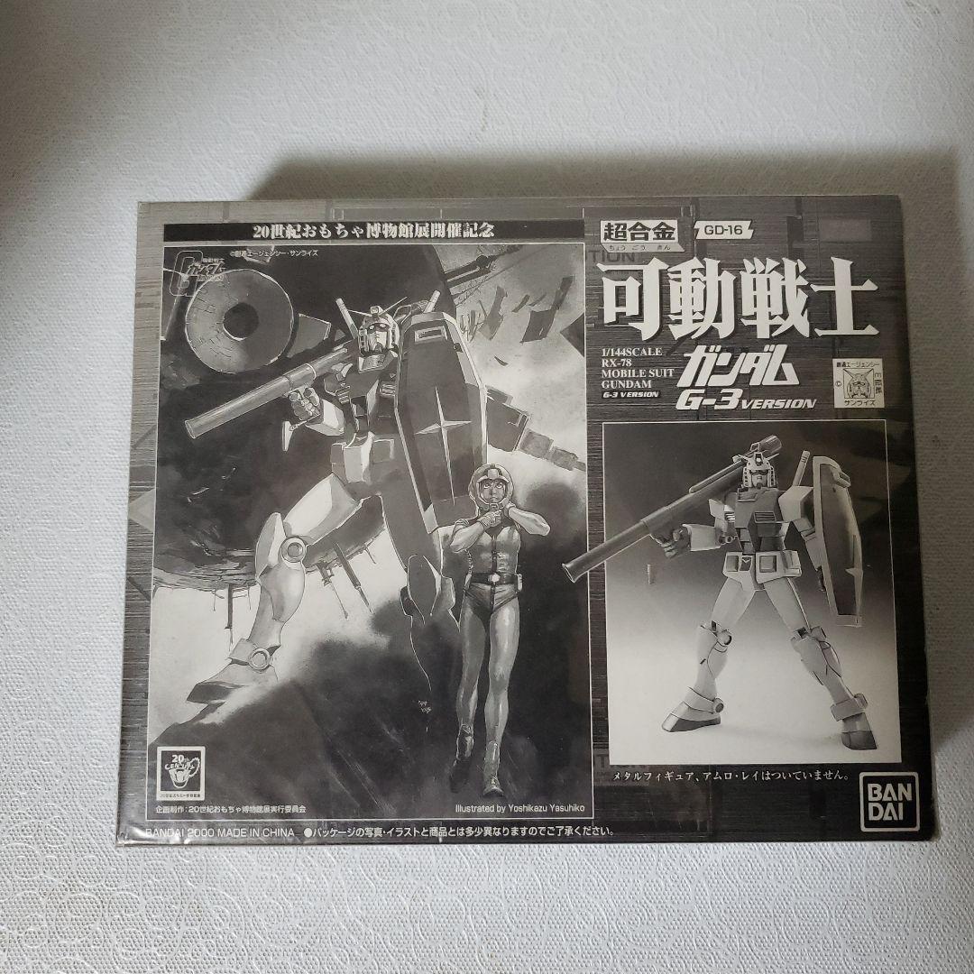 バンダイ　限定可動戦士　ガンダムG-3