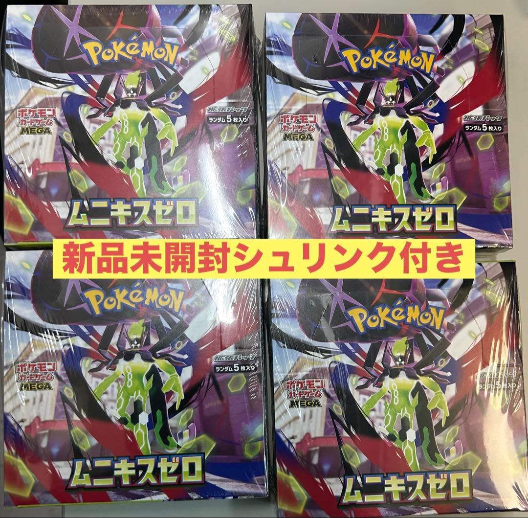 ポケモンカード ムニキスゼロ　新品未開封シュリンク付き合計 4box