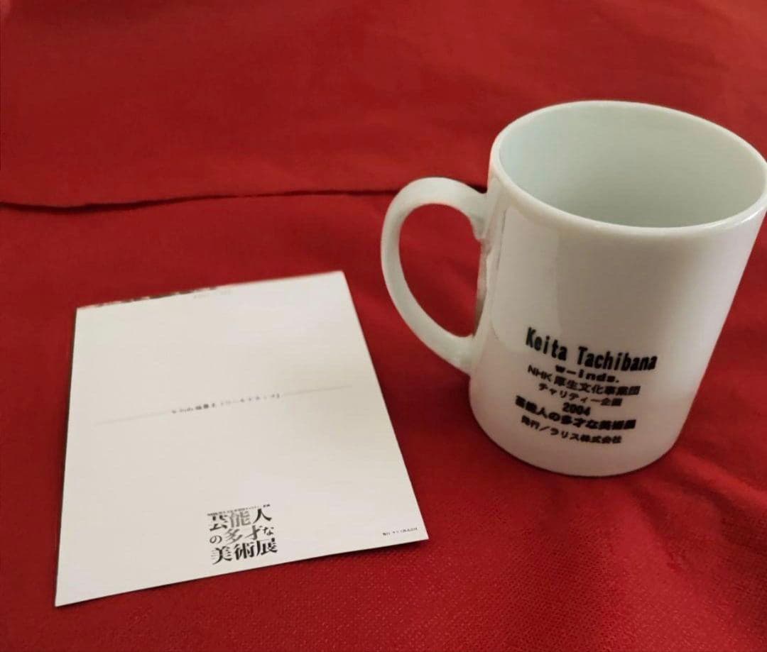 w-inds. 橘慶太 芸能人の多才な美術展 2004　グッズ