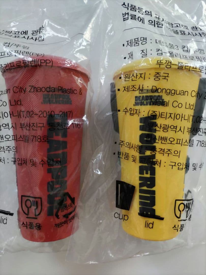 デッドプール＆ウルヴァリン　ドリンクホルダーセット　未開封