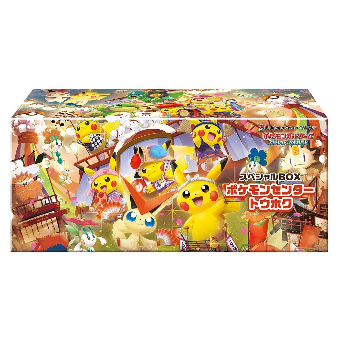 ポケモンセンタースペシャルBOX トウホク【ポケセン未開封品】
