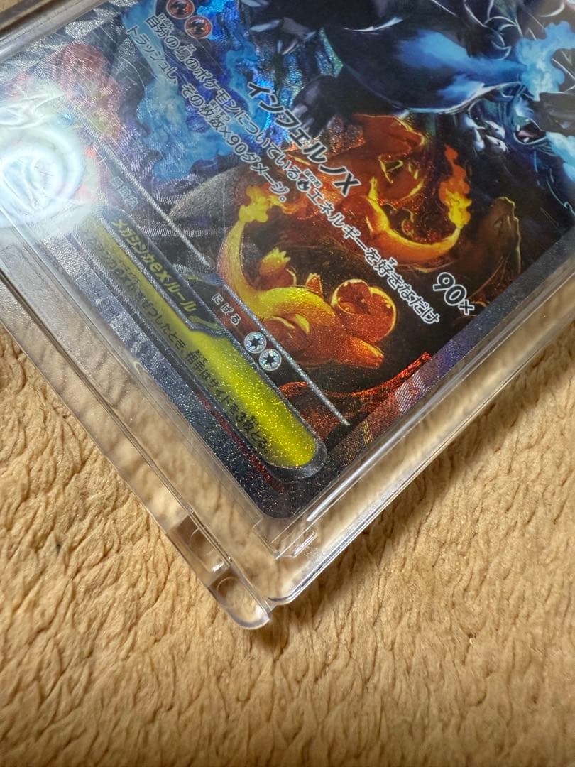 メガリザードン X ex sar ポケモンカードセット PSA 10含む