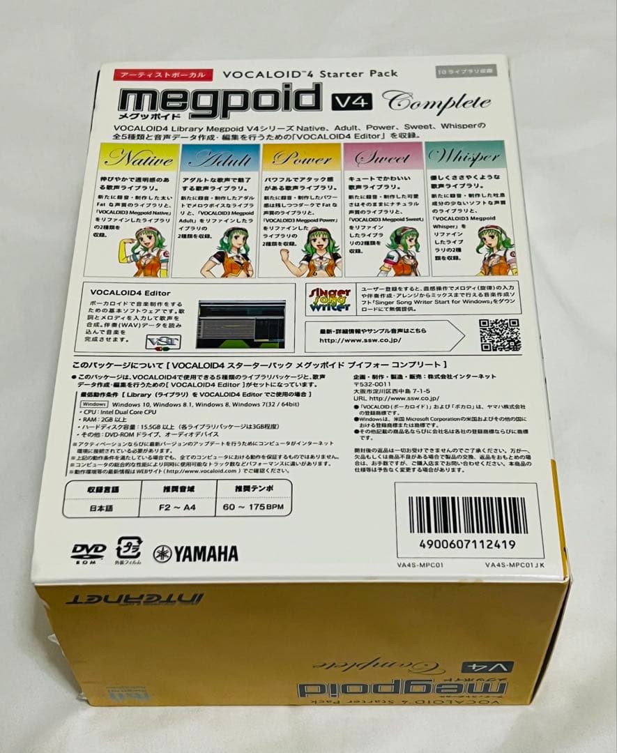 megpoid V4 Complete VOCALOID 4 スターターパック