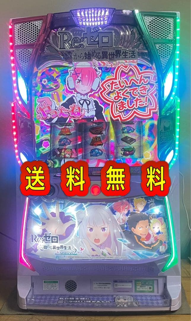 焼き鳥っすね 　L Re:ゼロ　リゼロ2 中古　ボリューム・簡易ユニット付