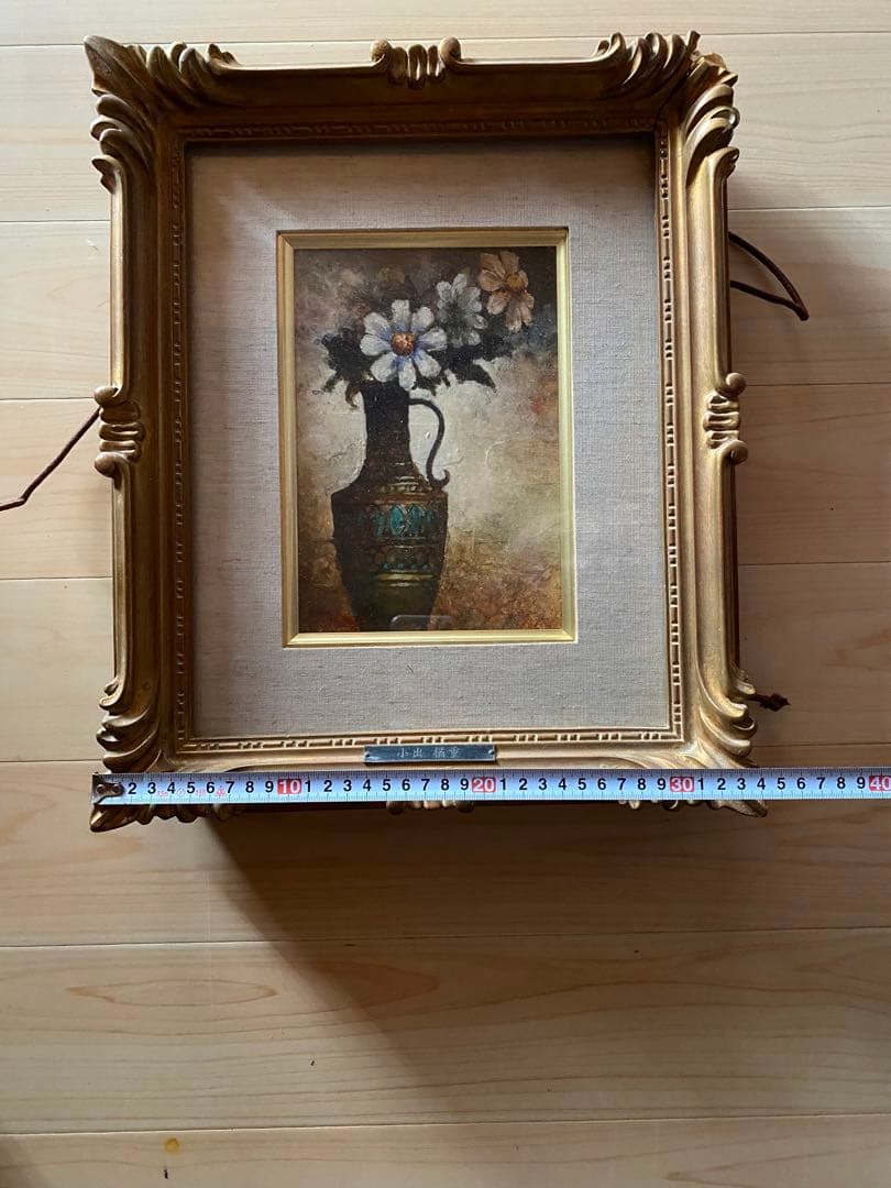 小出楢重 油彩画 約42cm x 34cm (額入り) オリジナル コレクター