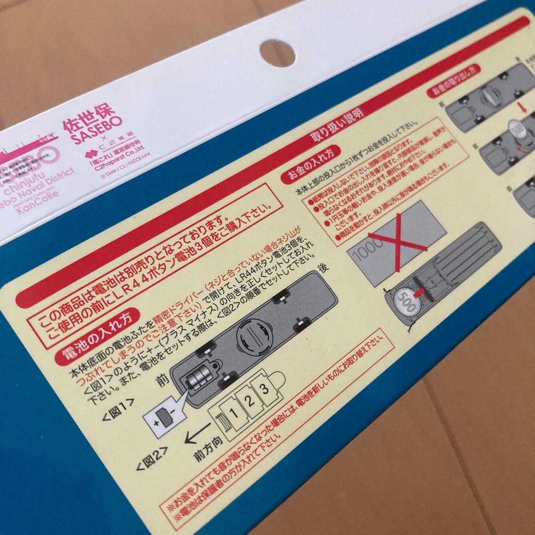 【即購入ok!!】艦これ　佐鎮130周年記念バス貯金箱　西肥バス 新品未使用