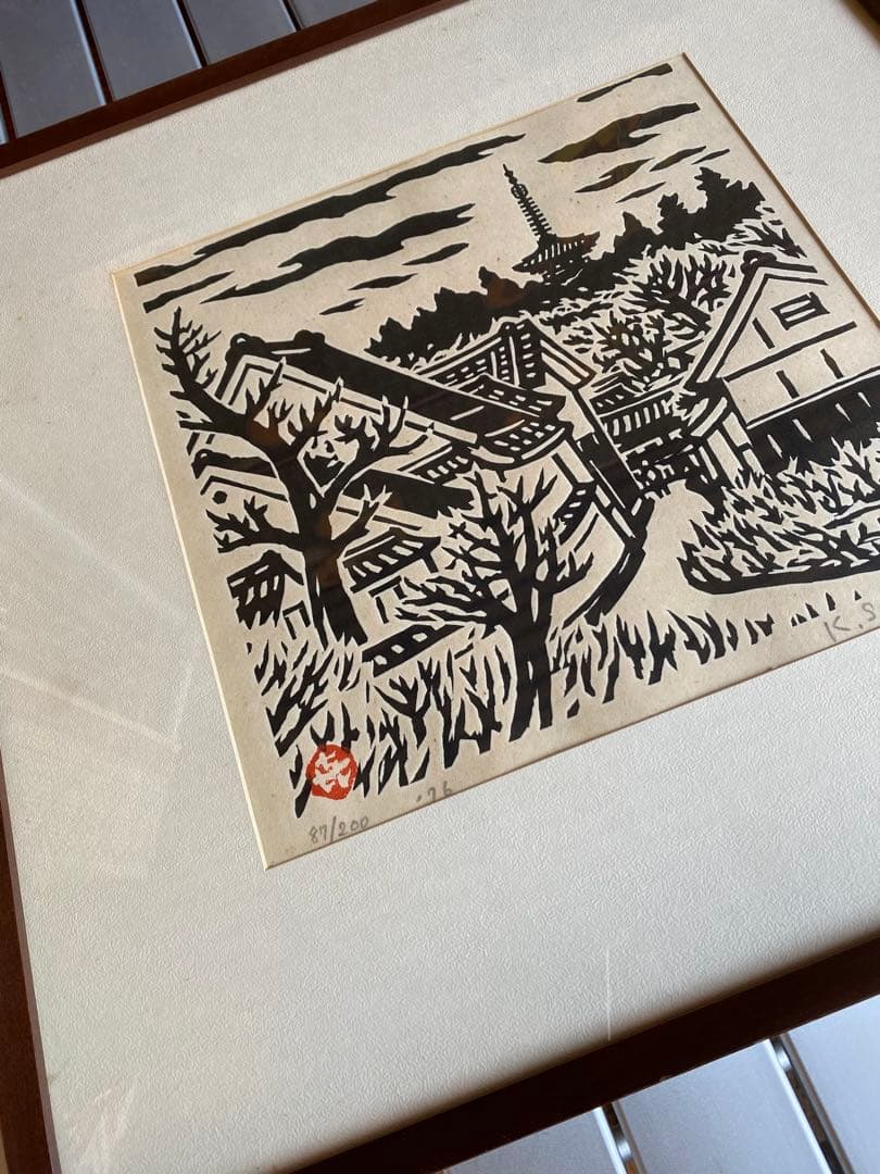 版画　笹島喜平