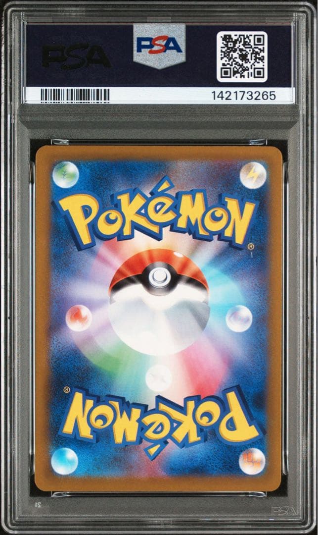 【PSA10】メガカイリューex sar