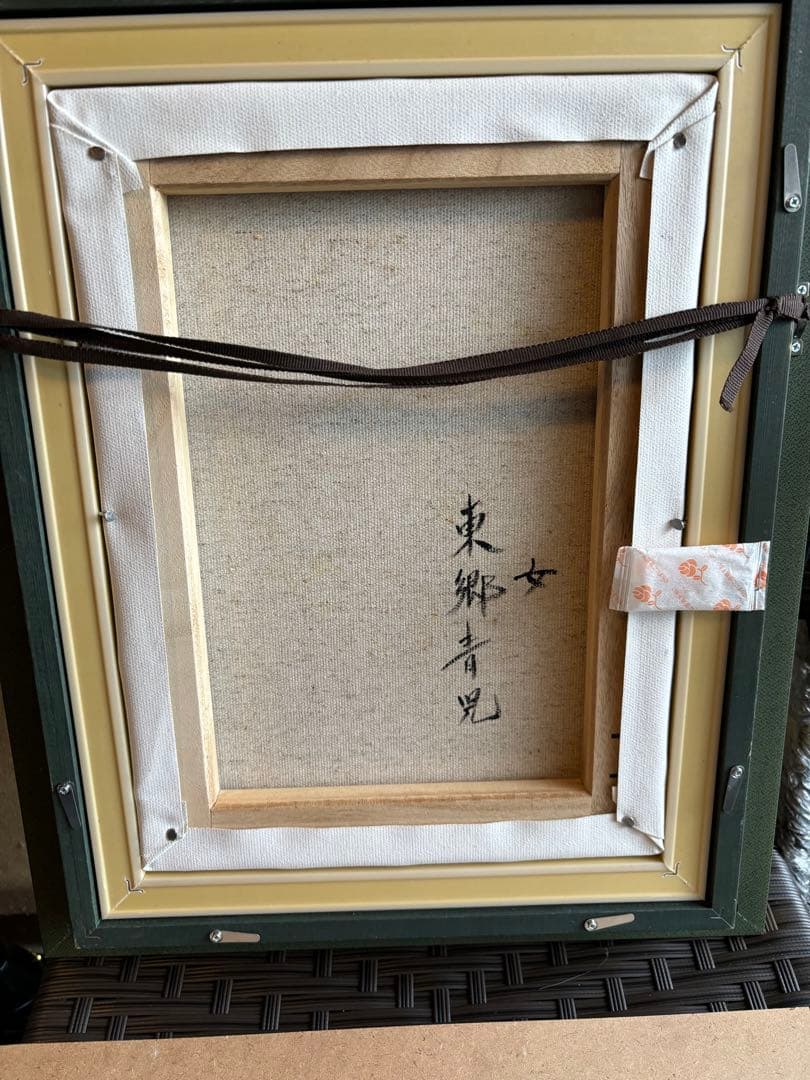東郷青児　女