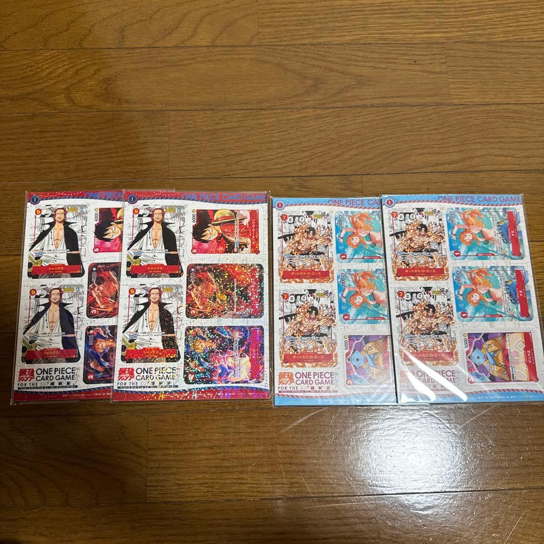 最強ジャンプ付録　2023年4月号　5月号　ワンピースカード　ミニカード