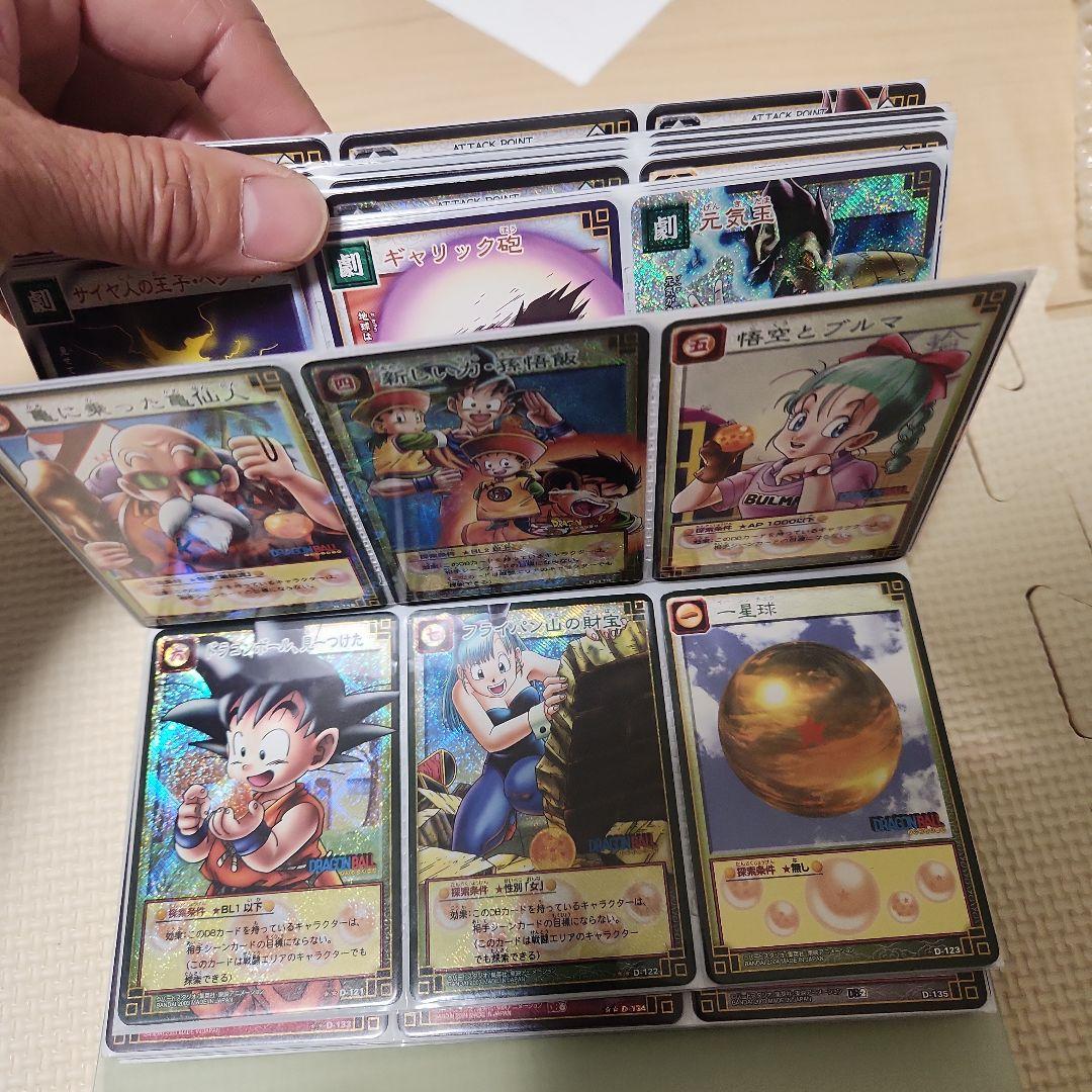 ドラゴンボール　カードダス　EX