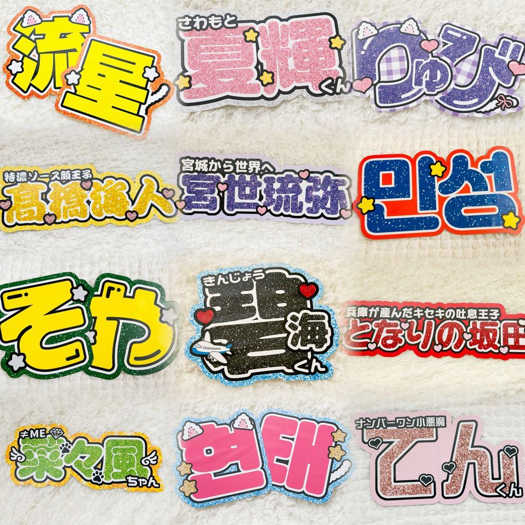 うちわ文字 連結パネル オーダー うちわ屋さん 団扇屋さん ハングル ボード