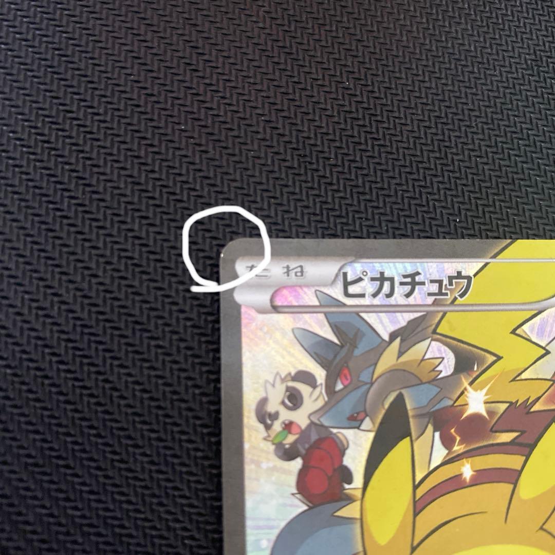ピカチュウ：バトルフェスタ2014 PROMO XYシリーズプロモーションカー…
