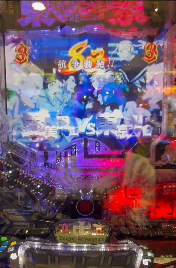 スマパチ 東京リベンジャーズ 実機！ 選べるオプション多数！送料込