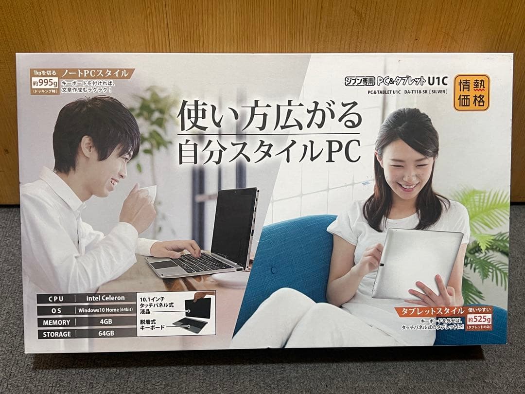 ジブン専用PC＆タブレットU1C DA-T118-SR/SILVER