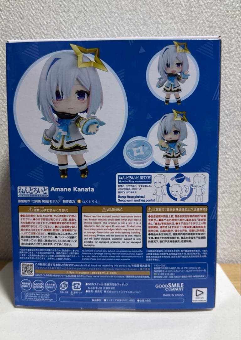 天音かなた ねんどろいど ホロライブプロダクション