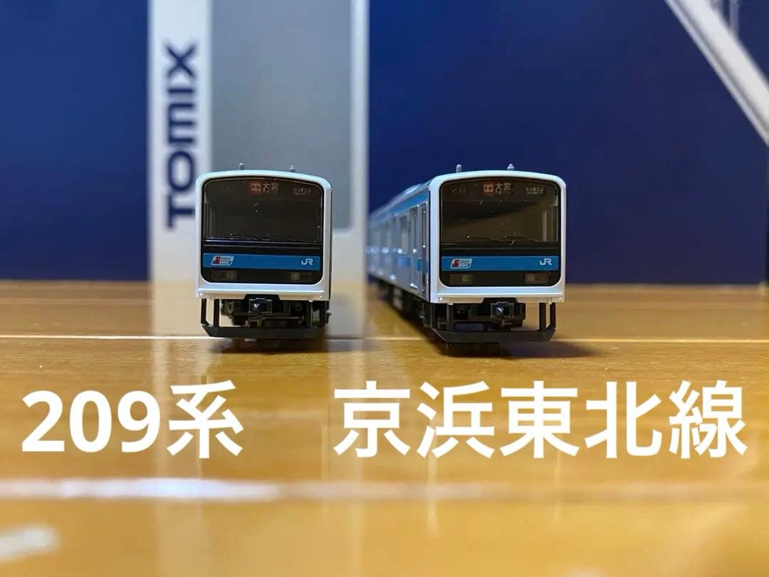 TOMIX 209系0番台 京浜東北線　基本・増結セット 98432
