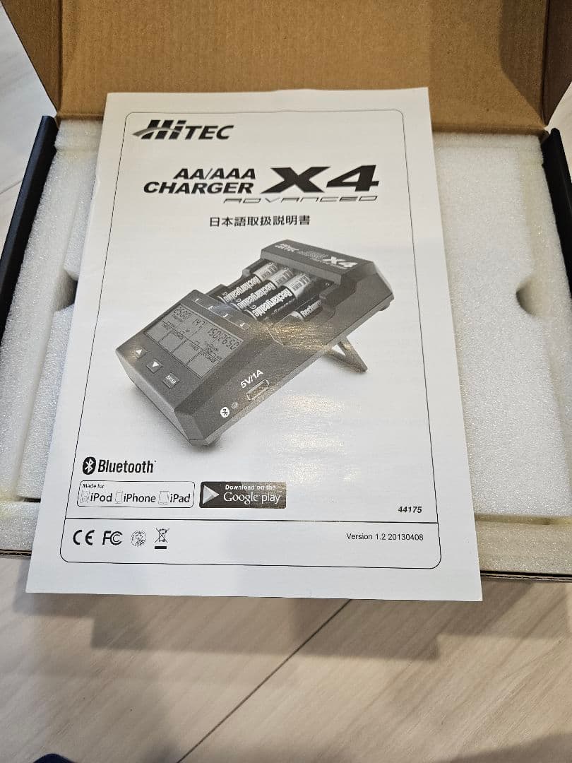 ハイテック X4 アドバンス 充電器 電池おまけ