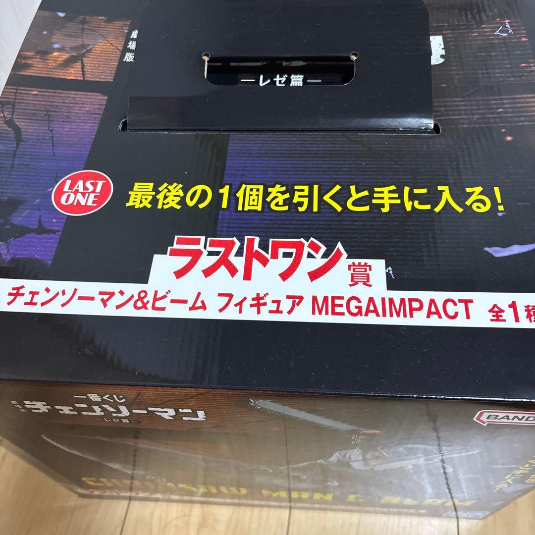 チェンソーマン 一番くじラストワン賞