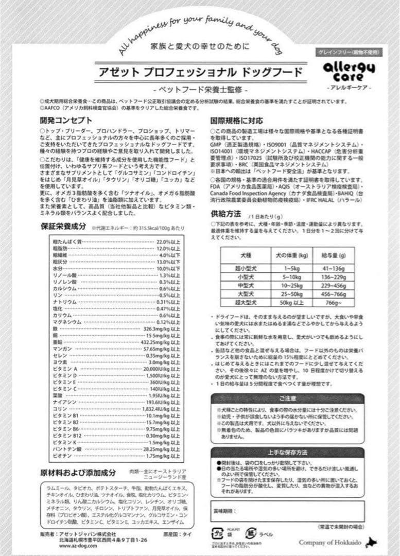 ラブ&ピースケ ！AZラム＆ポテト10Kg ブリーダーパック