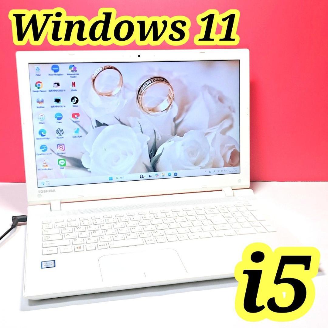 G83 すぐ使える 東芝ノートパソコン 最新Windows11 6世代i5