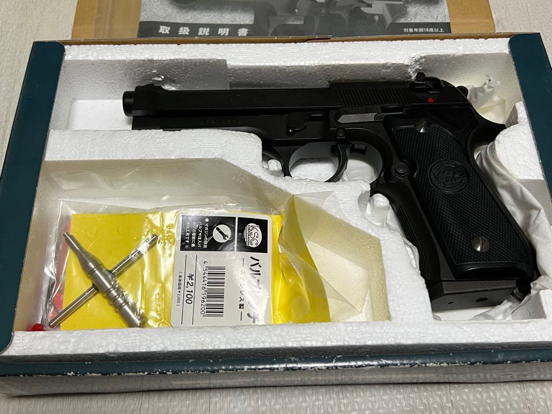 KSC M9&M92 セミオートマチックガスブローバックピストル　ガスガン