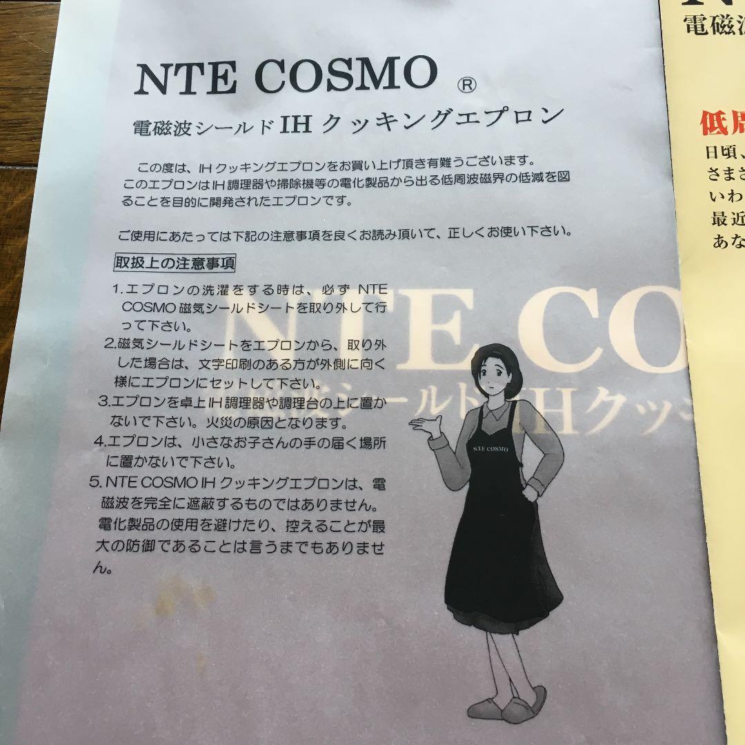 エプロン