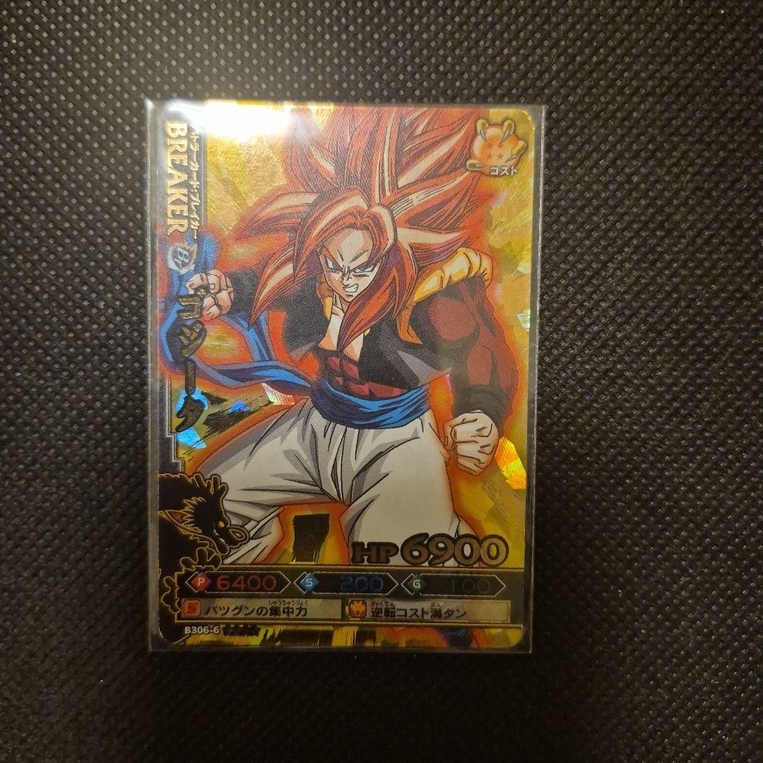 ドラゴンバトラーズ　爆裂レア　ゴジータ4