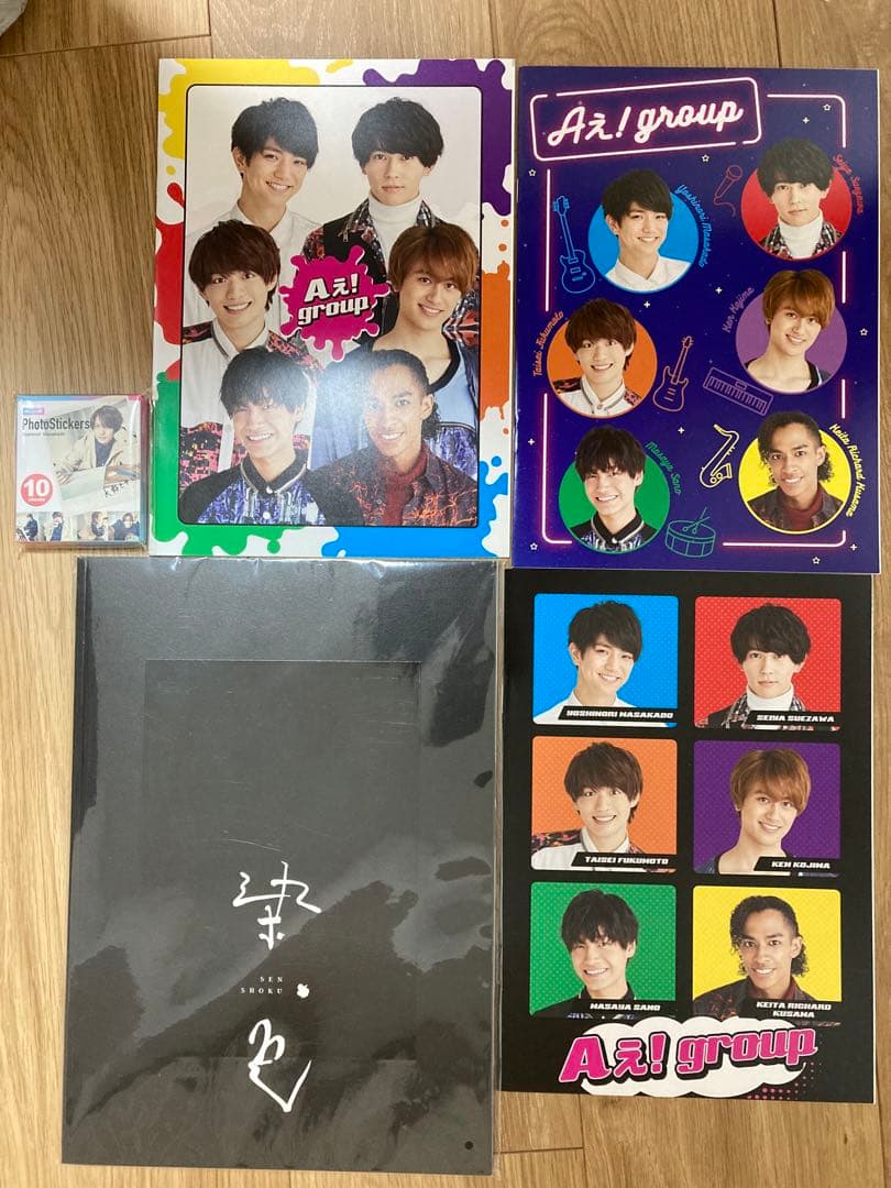 Aぇ! group グッズ 正門良規 ちびぬい まとめ売り