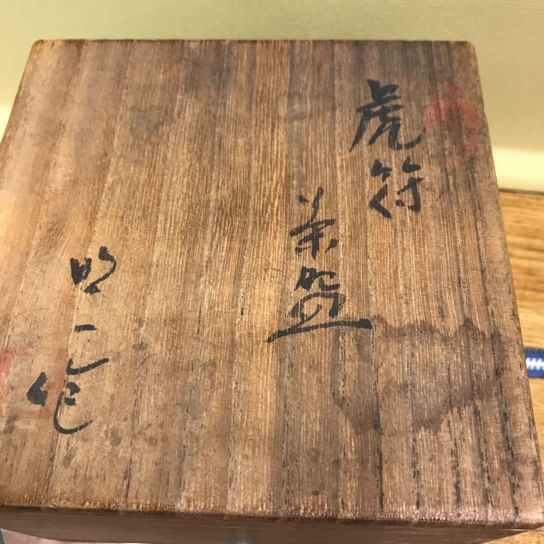 抹茶茶碗
