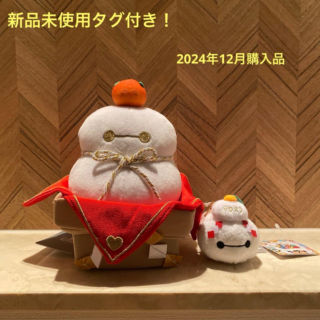 ベイマックス♡ツムツム&鏡餅ぬいぐるみ♡新品タグ付き